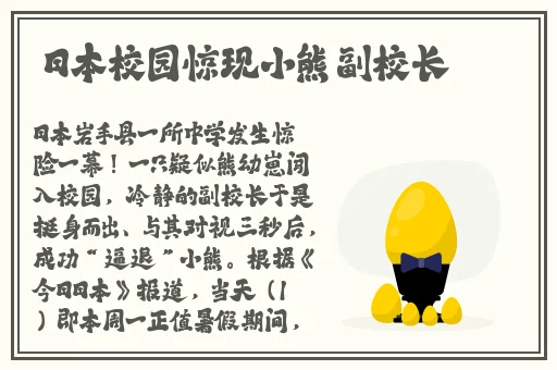 男生把坤坤塞进老师句号里